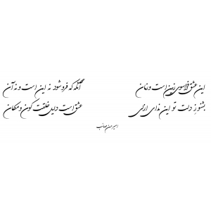این عشق
