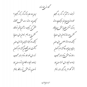 گله ائی چند از او