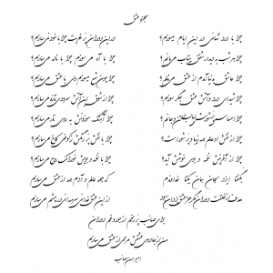 معجزه عشق