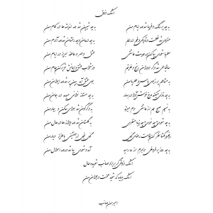 اشک ذوق