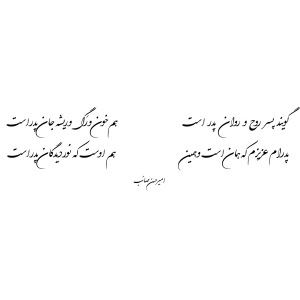 پسرم