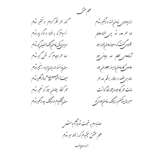 طعم عشق