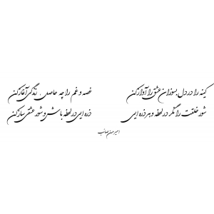 آواز عشق
