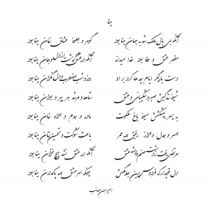 مینا
