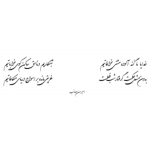 مشتی خرافات