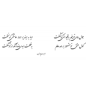 جمال روی تو