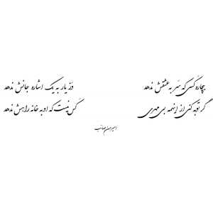 بیچاره کسی