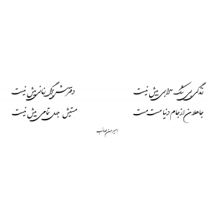 سراب
