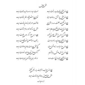 عشق خالق