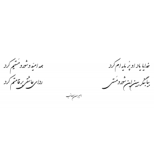 شور و امید