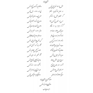 عشق دوست