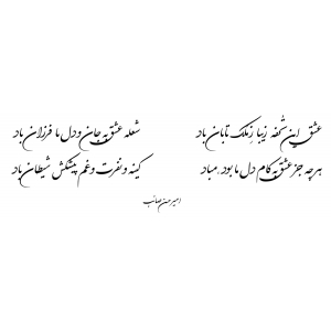 تحفه زیبا