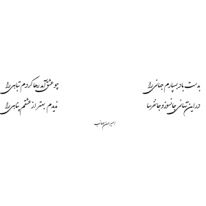 دست باد