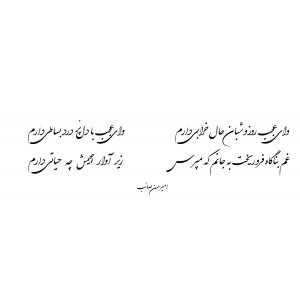 حال خراب