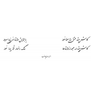 معنای عشق