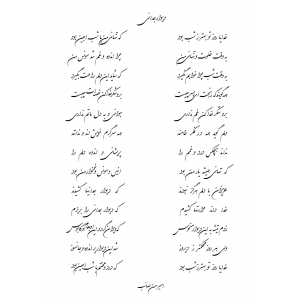 دیوار جدائی