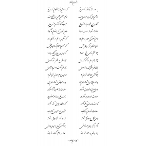 افسون افسانه