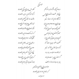 فردای دگر