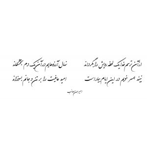 از آن ترسم