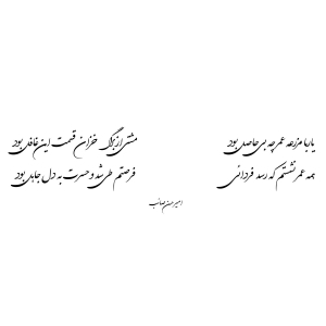 مزرعه عمر