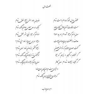 خلوت دل