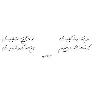 سیرت کمیاب