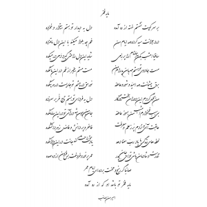 مایه فخر