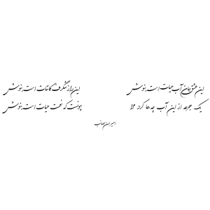 آب حیات