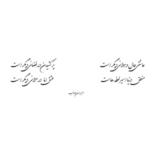 عاشقی