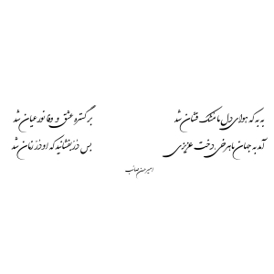 هوای دل