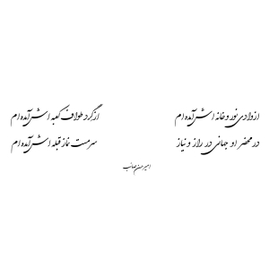 وادی نور