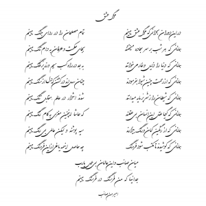 مرگ عشق