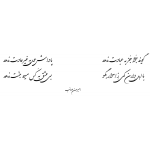 جزای عبادت