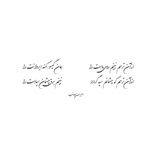 روی ماهت